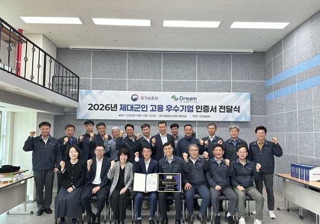 서울제대군인지원센터, 제대군인 신규 고용우수기업에 인증서 전달