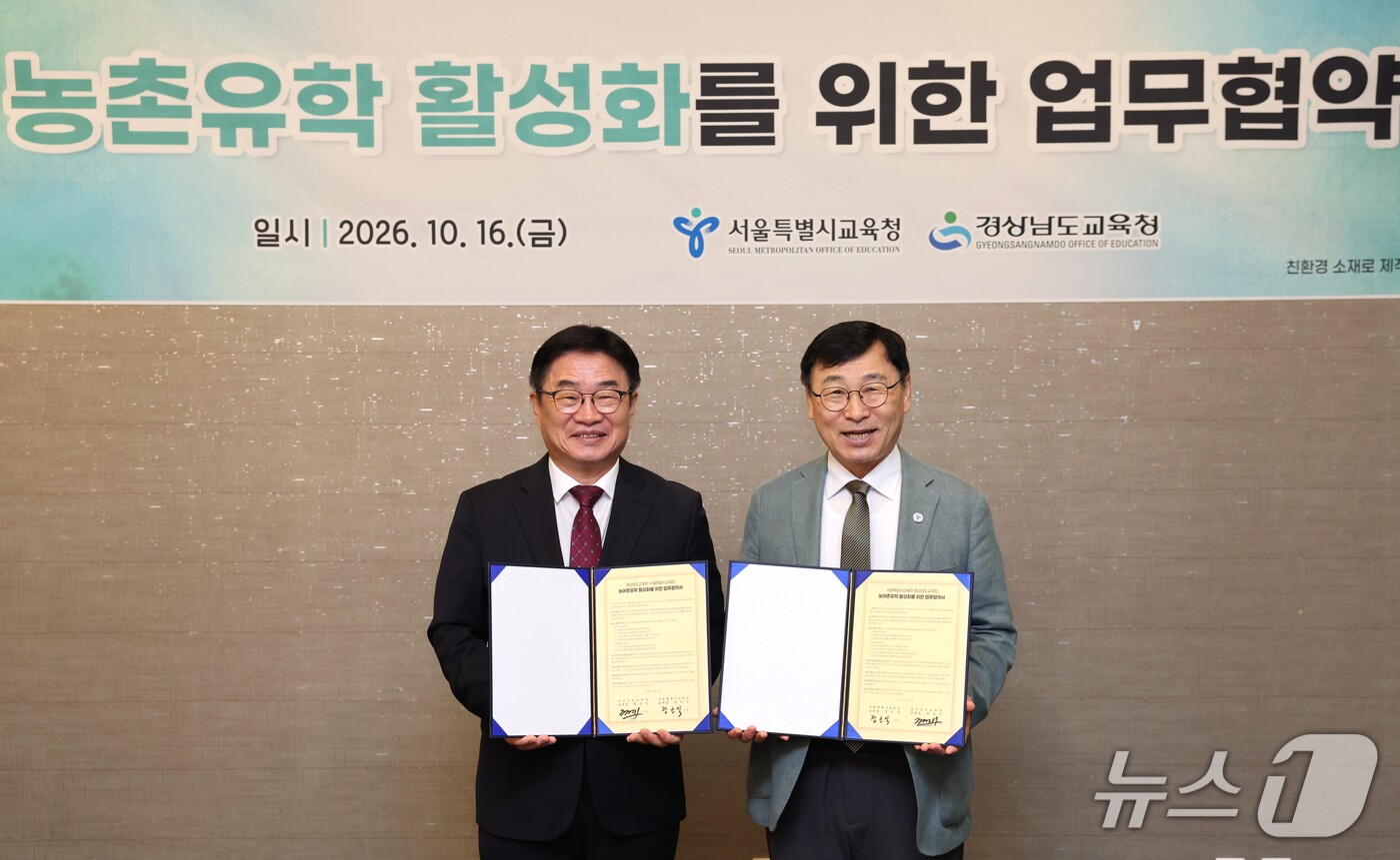 (서울=뉴스1) = 정근식 서울시교육감(오른쪽)과 권순기 경남교육감이 16일 오전 제주시 그랜드조선제주에서 농촌유학 활성화와 상호 협력체계 구축을 위한 업무협약을 체결하고 있다. …