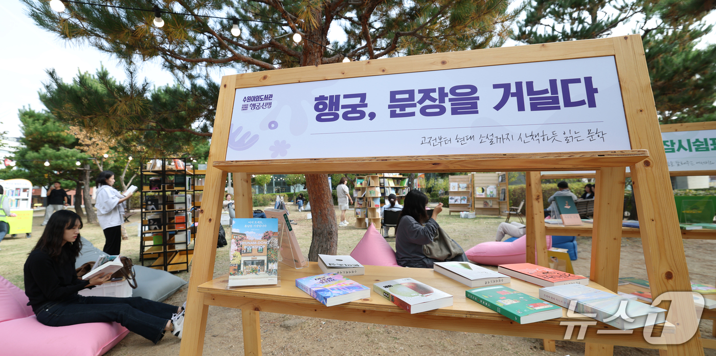 (수원=뉴스1) 김영운 기자 = 완연한 가을 날씨를 보인 16일 경기 수원시 팔달구 수원시립미술관 옆 공원에서 열린 '수원야외도서관 행궁산책'을 찾은 시민들이 독서를 하고 있다.수 …