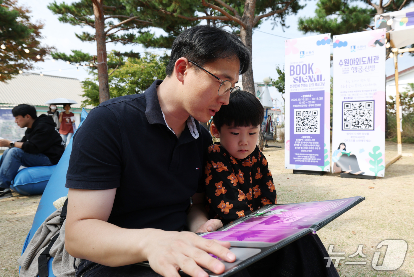 (수원=뉴스1) 김영운 기자 = 완연한 가을 날씨를 보인 16일 경기 수원시 팔달구 수원시립미술관 옆 공원에서 열린 '수원야외도서관 행궁산책'을 찾은 시민들이 독서를 하고 있다.수 …