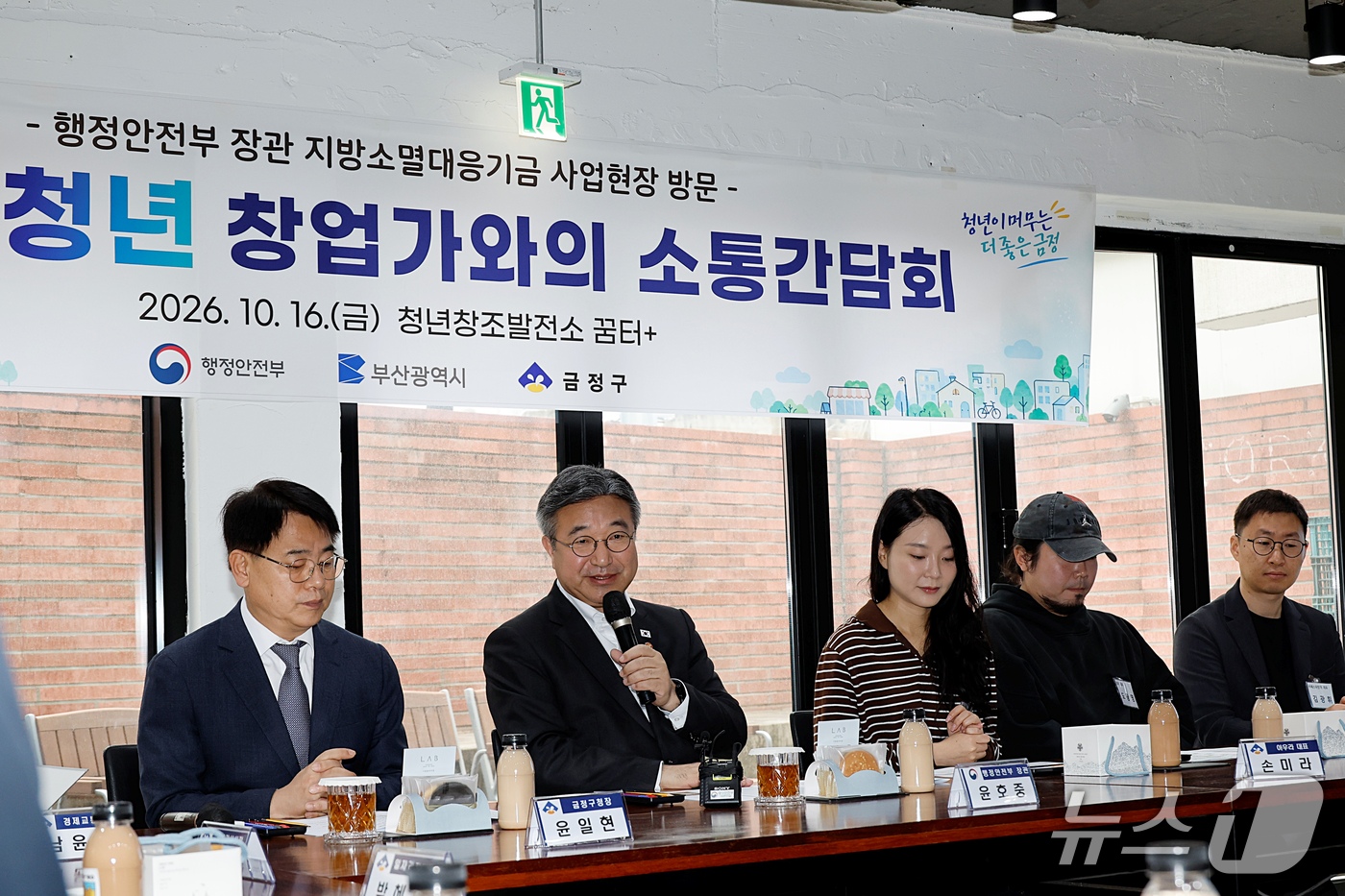 (서울=뉴스1) = 윤호중 행정안전부 장관이 16일 오전 부산 금정구 인구감소지역 지방소멸대응기금 사업현장을 방문, 청년 창업가와 소통 간담회를 하고 있다. (행정안전부 제공. 재 …
