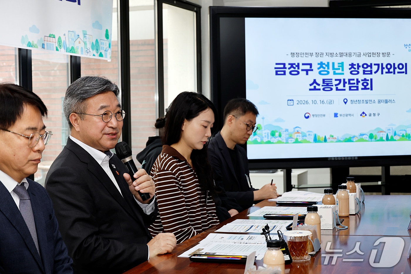 (서울=뉴스1) = 윤호중 행정안전부 장관이 16일 오전 부산 금정구 인구감소지역 지방소멸대응기금 사업현장을 방문, 청년 창업가와 소통 간담회를 하고 있다. (행정안전부 제공. 재 …