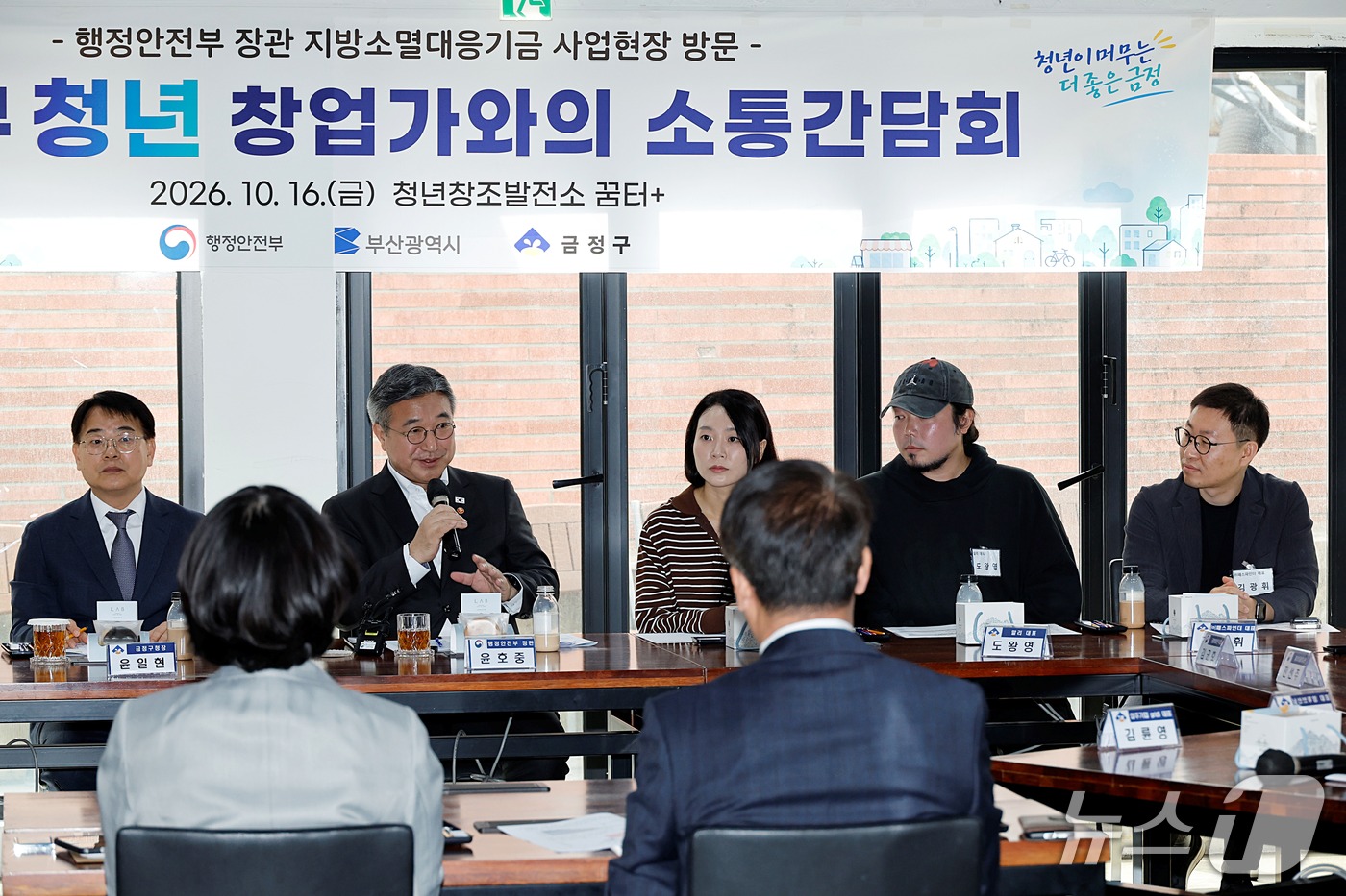 (서울=뉴스1) = 윤호중 행정안전부 장관이 16일 오전 부산 금정구 인구감소지역 지방소멸대응기금 사업현장을 방문, 청년 창업가와 소통 간담회를 하고 있다. (행정안전부 제공. 재 …