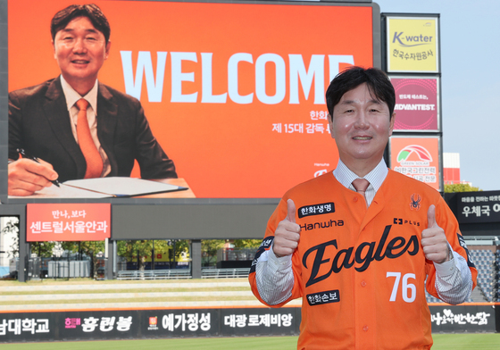 포즈 취하는 류지현 감독