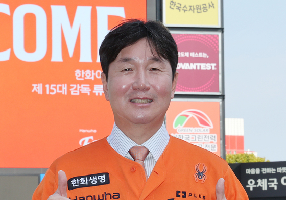 류지현 한화이글스 감독 취임