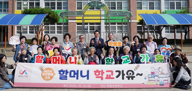 "평생 꿈꿨던 등굣길"…서산 할머니 20명의 특별한 하루