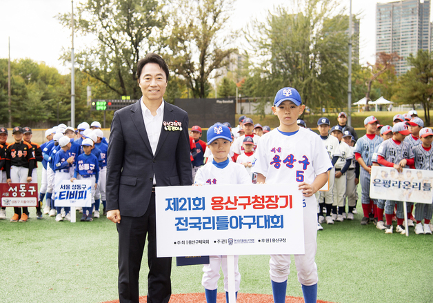 용산구, '전국리틀야구대회' 개막…100개팀 11일간 열전