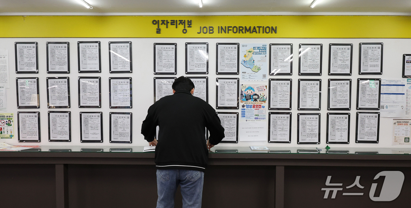 (서울=뉴스1) 박지혜 기자 = 16일 서울 마포구 서울서부고용복지플러스센터에 일자리 정보가 게시돼 있다.국가데이터처가 이날 발표한 '2026년 9월 고용동향'에 따르면 지난달 1 …