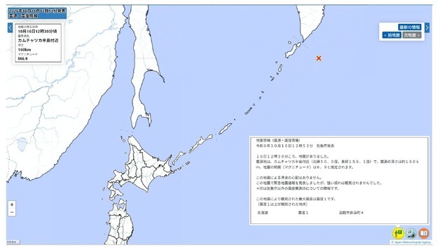日 '규모 9.9' 초대형지진 경보에 혼비백산…8분 만에 취소 '황당 소동'
