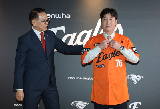 '한화이글스 잘 부탁합니다'