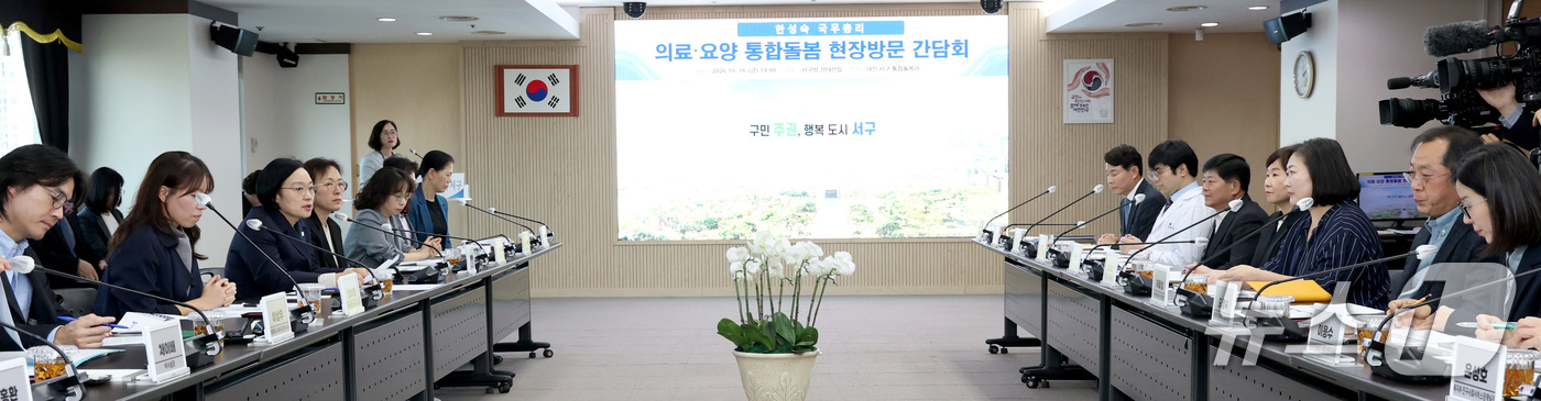 (대전=뉴스1) 김기남 기자 = 한성숙 국무총리가 16일 대전시 대전광역시 서구청에서 열린 의료·요양 통합돌봄 간담회에 참석하여 발언하고 있다. 2026.10.16/뉴스1