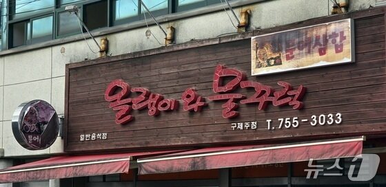 본문 이미지 - 2026년 로컬브랜드 활성화 지원사업 대상으로 선정된 업체./뉴스1 
