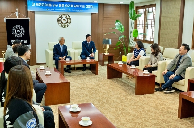 충남대 故 박돈근 동문 유가족, 식품공학과 장학기금 1억 약정
