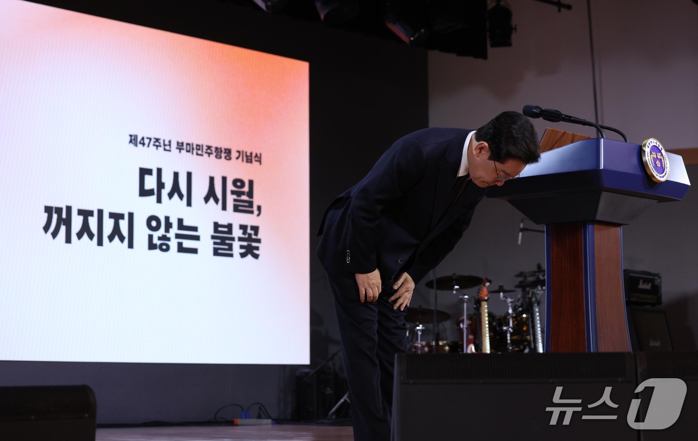 (부산=뉴스1) = 이재명 대통령이 16일 부산에서 열린 제47주년 부마민주항쟁 기념식에서 기념사를 하고 있다. (청와대통신사진기자단) 2026.10.16/뉴스1