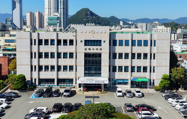 김해시의회, 시 산하기관장 임용후보자 3명 전원 '적합' 의견