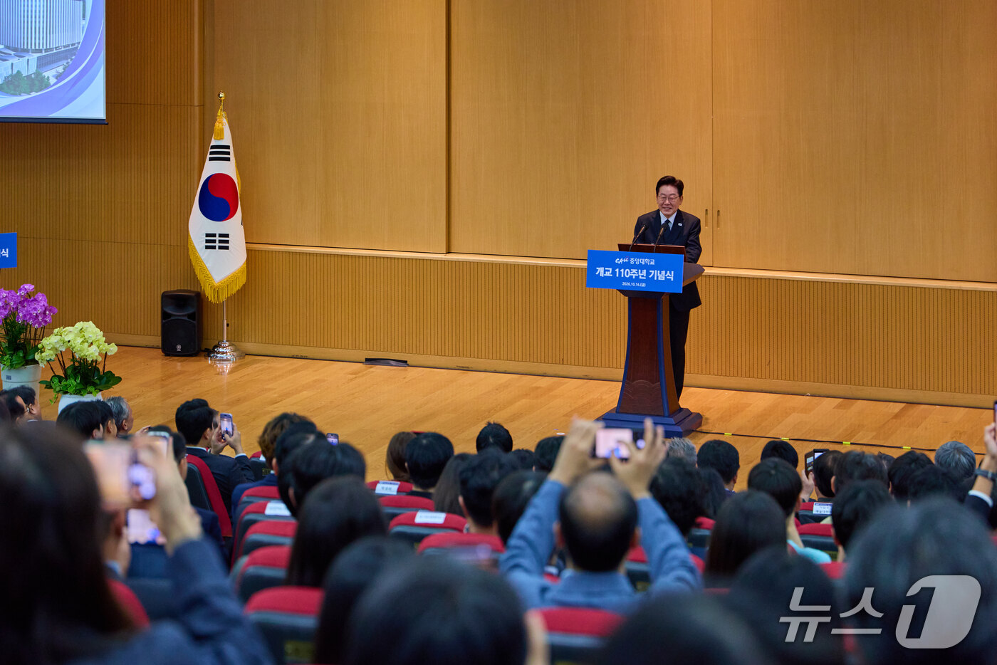 (서울=뉴스1) = 이재명 대통령이 16일 서울 동작구 중앙대학교에서 열린 개교 110주년 기념식에서 축사하고 있다. (청와대 제공. 재판매 및 DB 금지) 2026.10.16/뉴 …