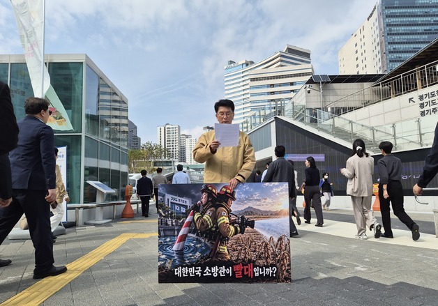 추미애 '소방 재정 빨대' 발언에…소방 출신 前 도의원 "소방관 헌신 모독"