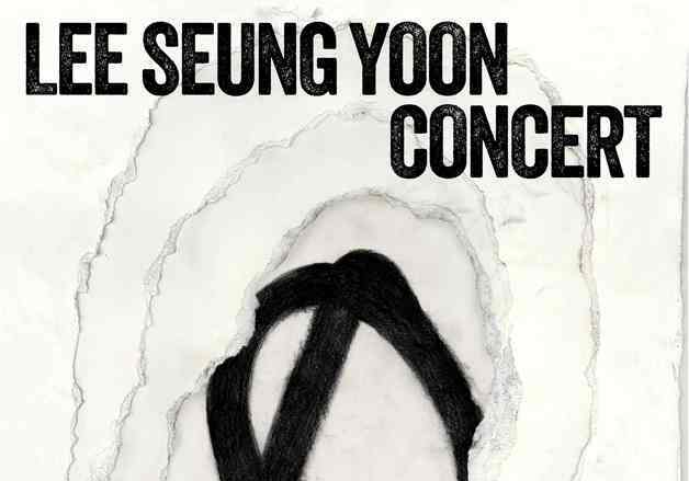 이승윤, 12월 단독 콘서트 개최…연말 뜨겁게 장식