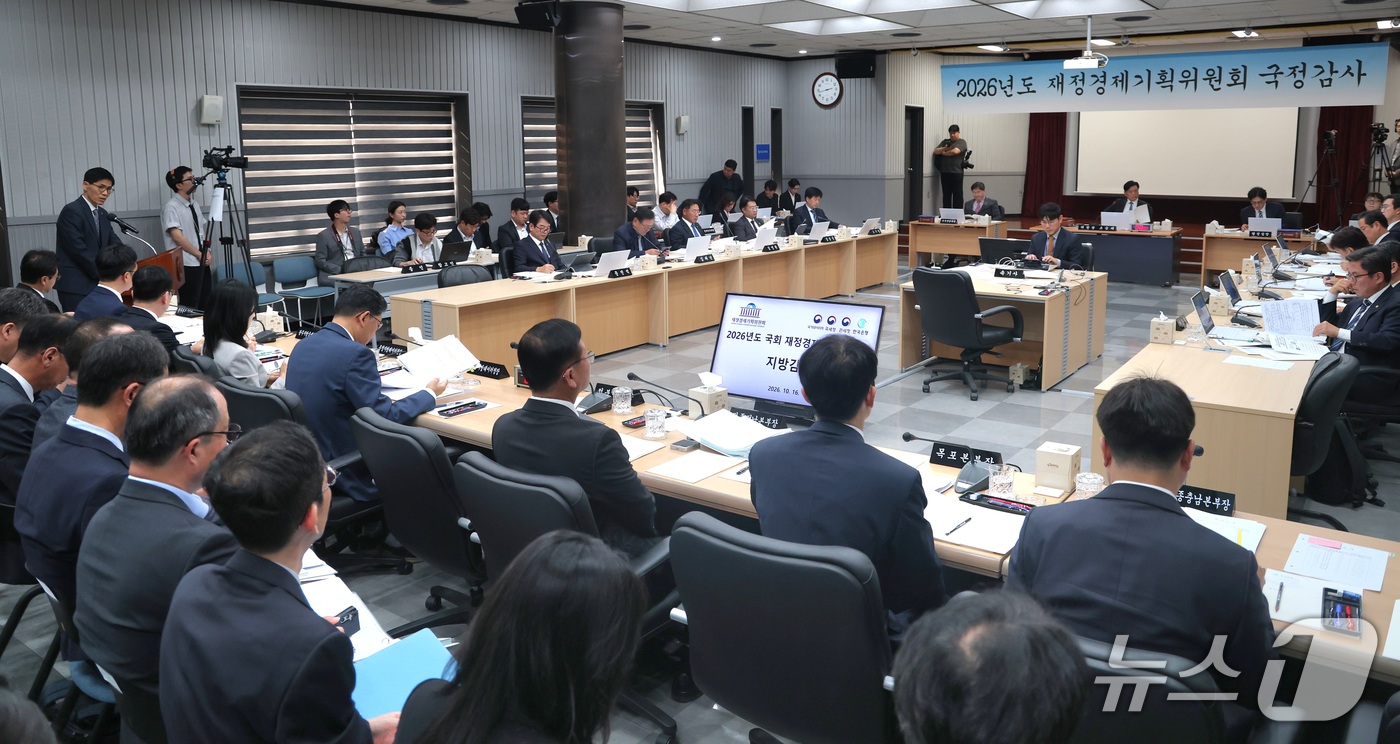 (전주=뉴스1) 유경석 기자 = 김경욱 한국은행 전북본부장이 16일 전북 전주시 한국은행 전북본부에서 열린 재정경제기획위원회 국정감사에서 업무보고를 하고 있다. 2026.10.16 …