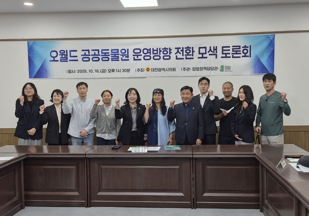 "대전오월드, 늑구 탈출 계기로 동물원의 공공 역할 고민하자"