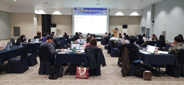 강원교육청, 초등교사 50명 대상 학생평가 전문가 연수 운영