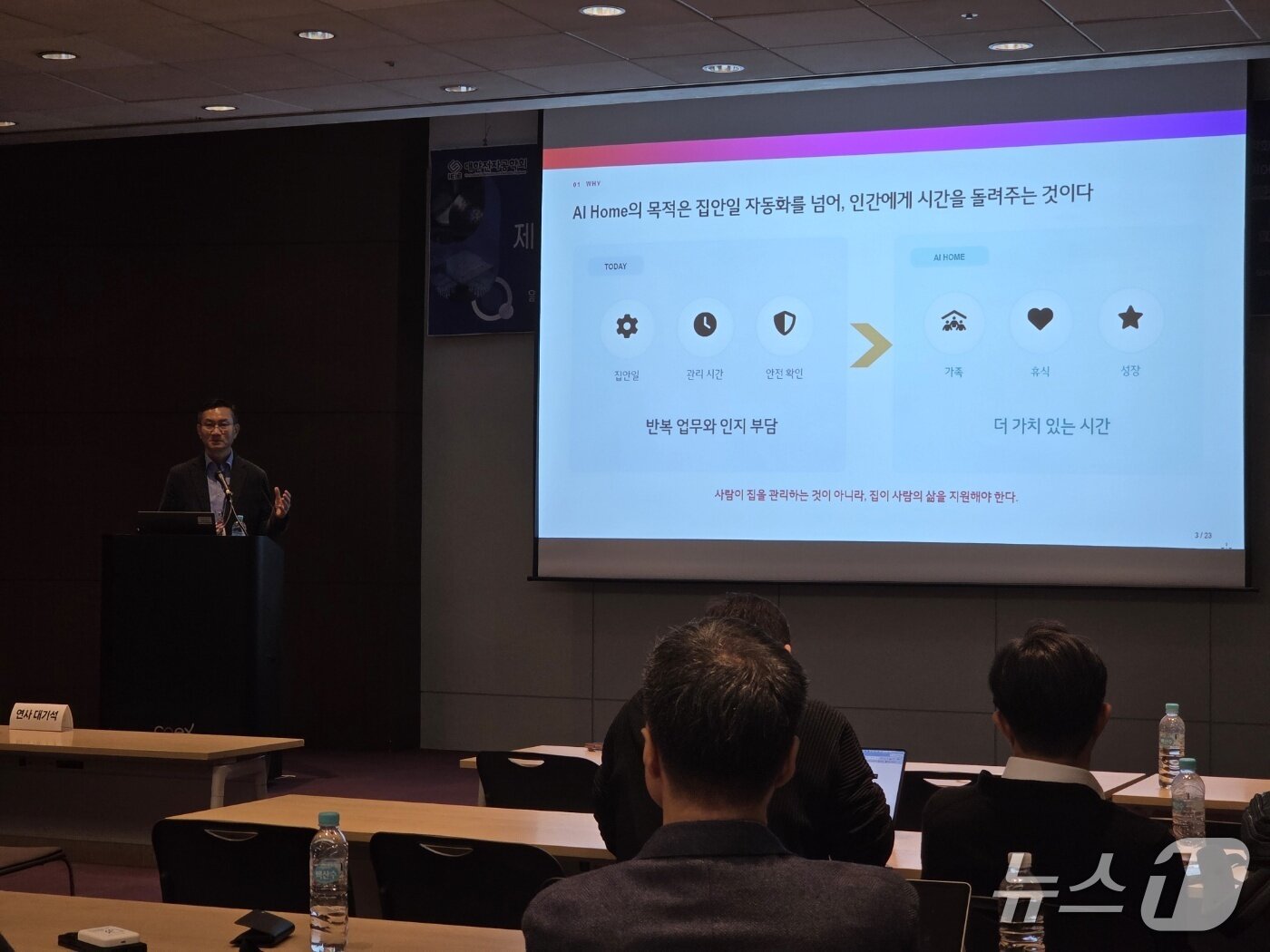 본문 이미지 - 김진경 LG전자 시스템온칩(SoC)센터장(부사장)이 16일 서울 강남구 코엑스에서 열린 '제9회 반도체 산학연 교류 워크숍'에서 AI홈 구현을 위한 전략을 소개하고 있다. 2026. 10. 16/뉴스1 황진중 기자