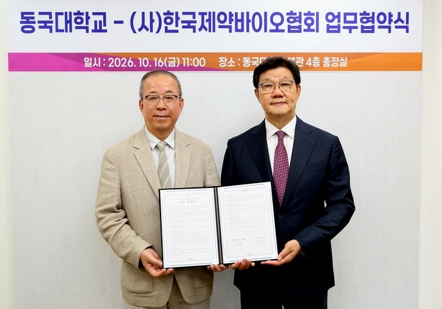 제약바이오협회, 동국대와 산학협력 MOU…인재 양성 확대