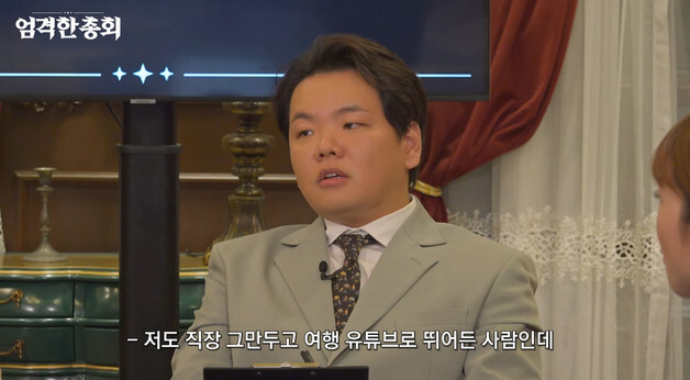 곽튜브 "여행 유튜버 초반엔 수익 적어 힘들었다…직장으로 돌아가고팠다"