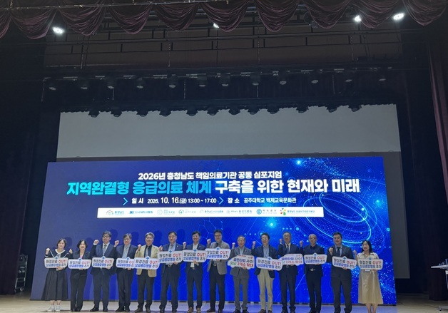 충남도·의료기관 "도내 상급종합병원 2곳 지정" 촉구