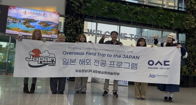 우송정보대 실용댄스전공 학생들, 일본서 글로벌 무대 경험