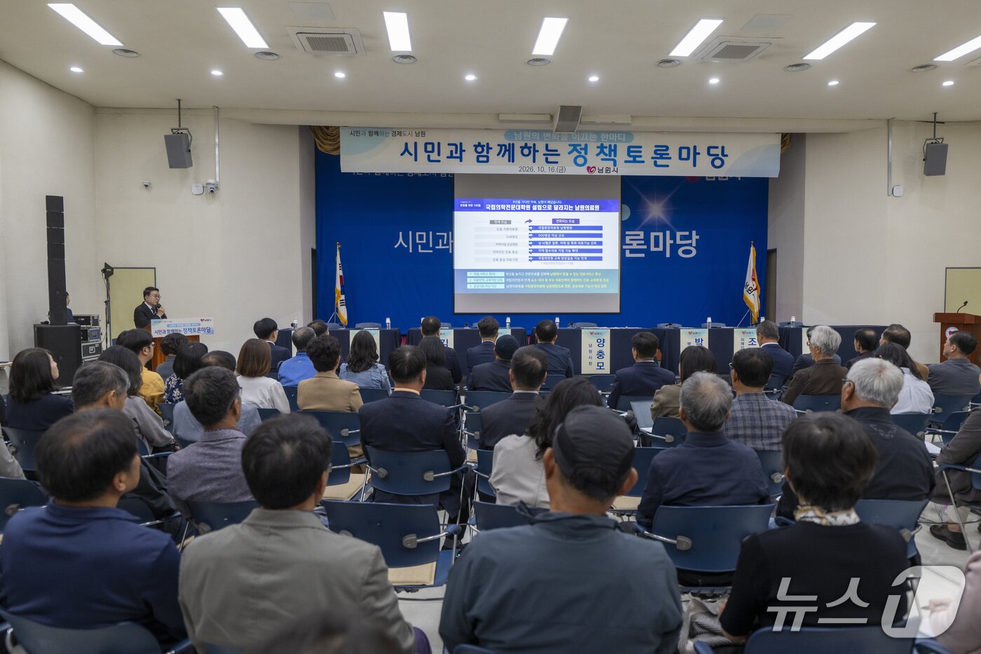본문 이미지 -  16일 양충모 전북 남원시장이 취임 100일 기념 '정책토론마당'을 열고 시민들과 지역 현안에 대해 소통하고 있다.(남원시 제공. 재판매 및 DB 금지)/뉴스1