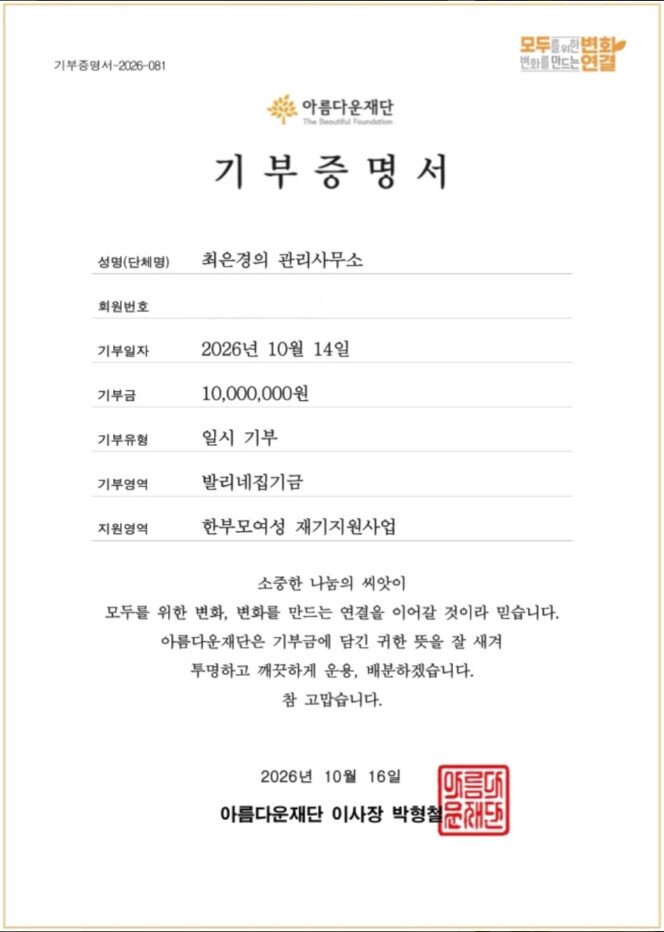 본문 이미지 - 사진=최은경 인스타그램