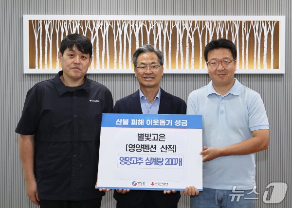본문 이미지 - 황정인씨(왼쪽)가 직접 개발한 삼계탕을 영양군에 기부하고 오도창 영양군수(가운데)와 기념 촬영 모습(영양군 제공. 재판매 및 DB 금지)2026.10.16/뉴스1