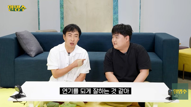 '할명수' 박명수, 김규원 연기력 극찬…"난 진짜 못해"