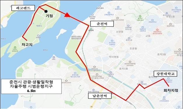 춘천 레고랜드~강원대 자율주행버스 다음달 시범운행