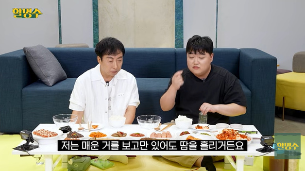 '할명수' 김규원 "매운 음식 보고만 있어도 땀 흘려"