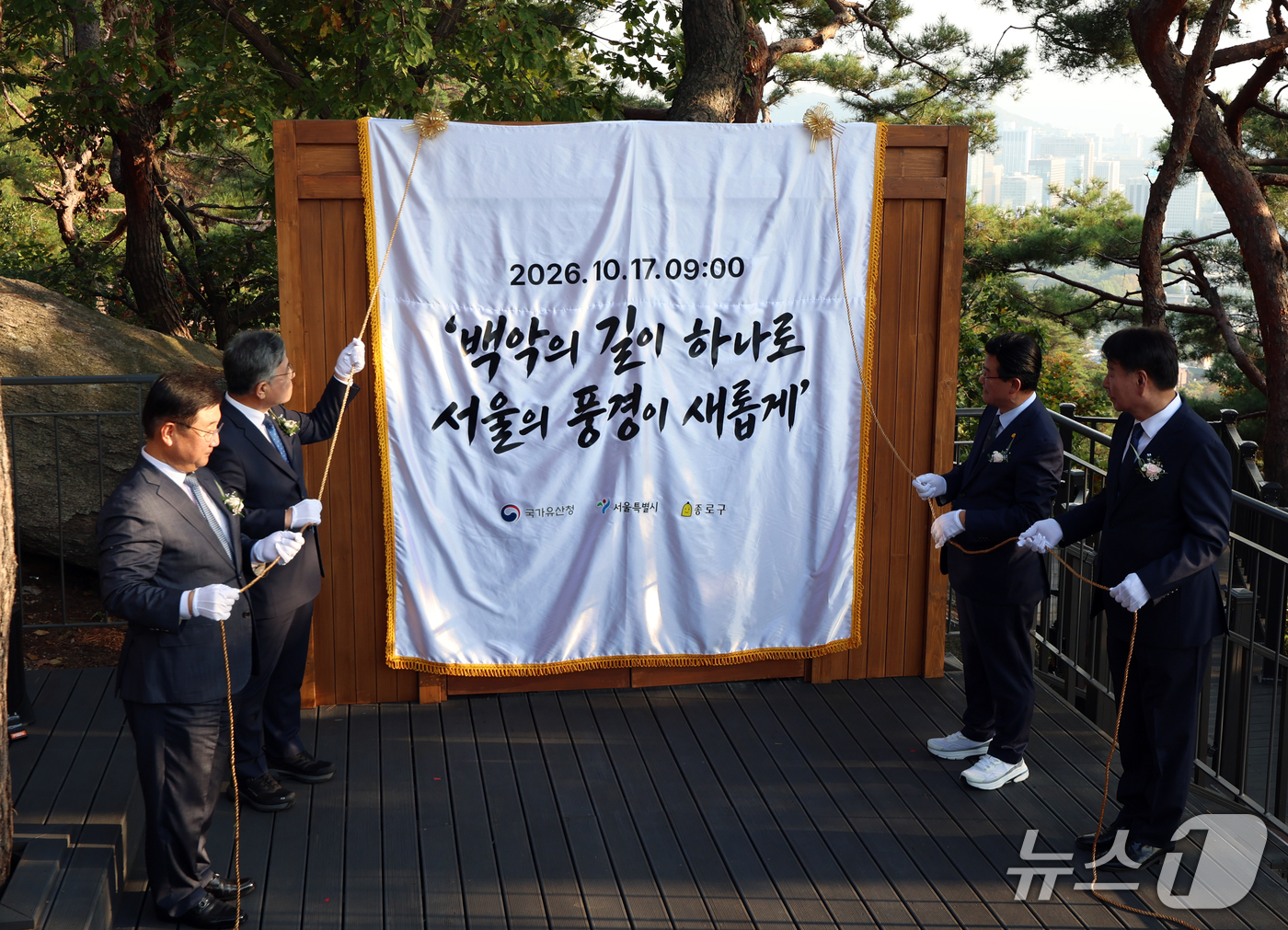 (서울=뉴스1) 김명섭 기자 = 허민 국가유산청장을 비롯한 참석자들이 16일 서울 종로구 백악산(북악산)에서 열린 '서울 백악산 일원' 3단계 탐방로 개방 행사에서 등산로를 개방하 …