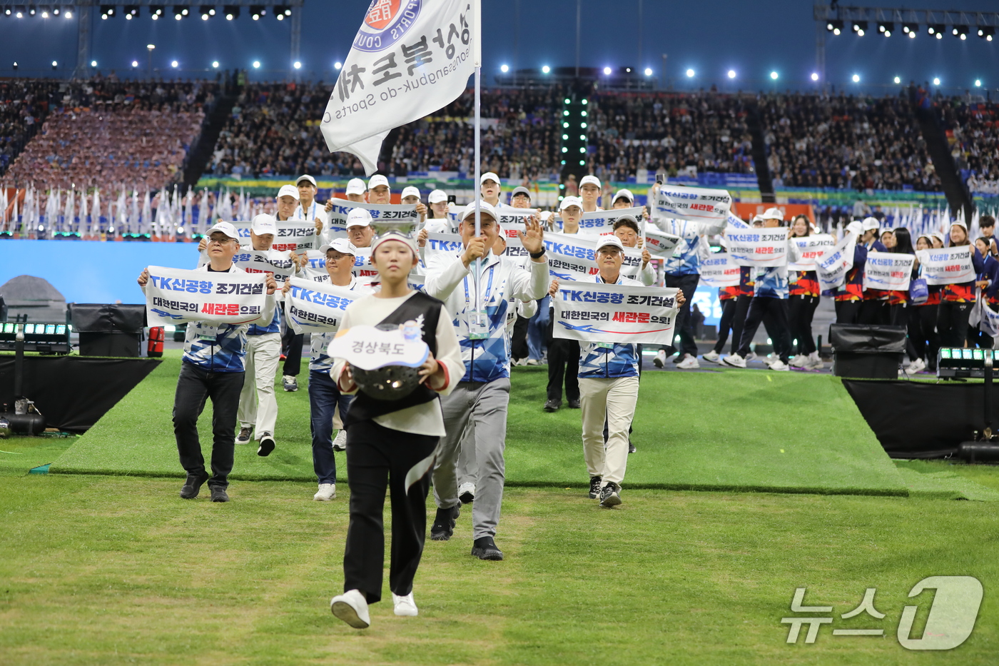 (제주=뉴스1) 홍수영 기자 = 16일 오후 제주 서귀포시 법환동 제주월드컵경기장에서 열린 제107회 전국체육대회 개회식에서 경상북도 선수단이 입장하고 있다. 2026.10.16/ …