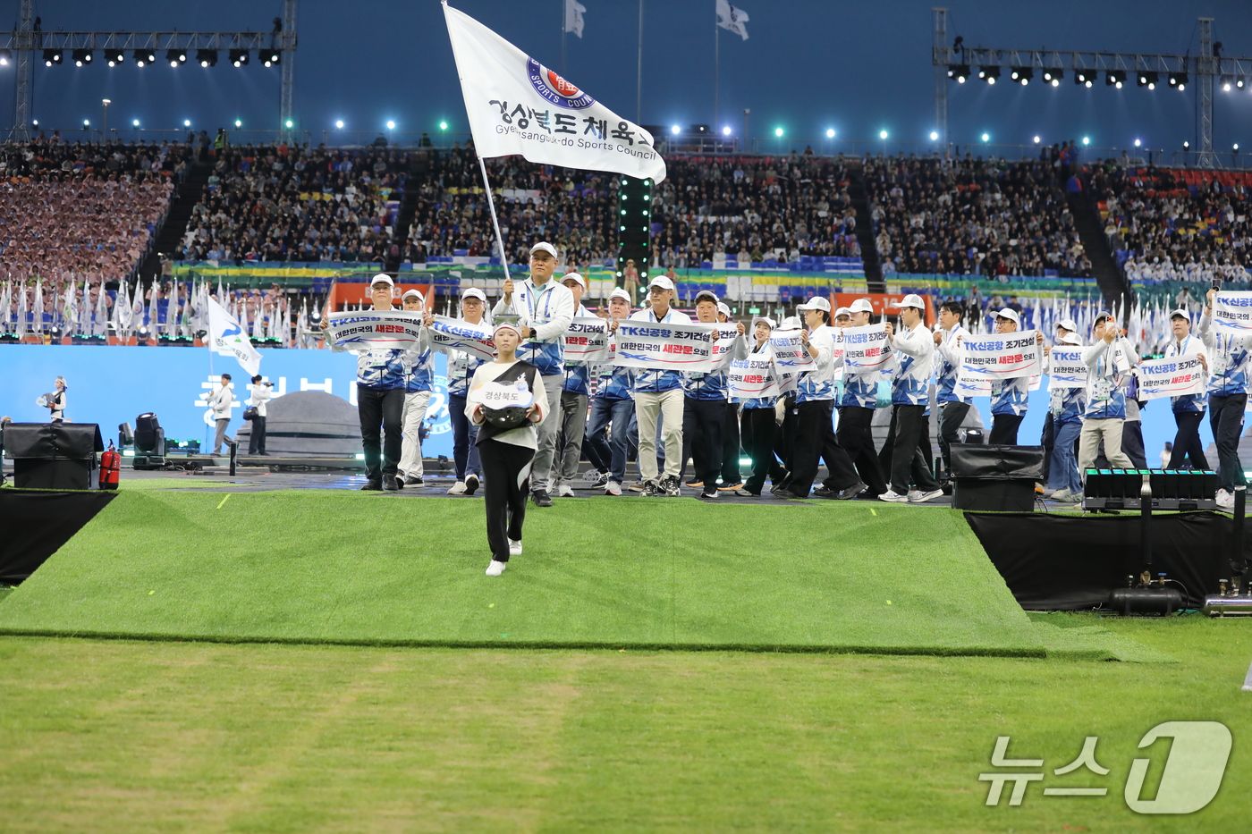 (제주=뉴스1) 홍수영 기자 = 16일 오후 제주 서귀포시 법환동 제주월드컵경기장에서 열린 제107회 전국체육대회 개회식에서 경상북도 선수단이 입장하고 있다. 2026.10.16/ …