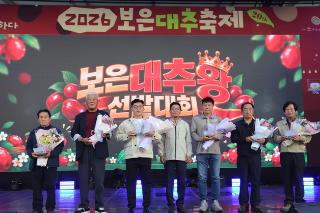 보은군 '2026 대추왕' 안용주씨 선정…당도·크기 탁월