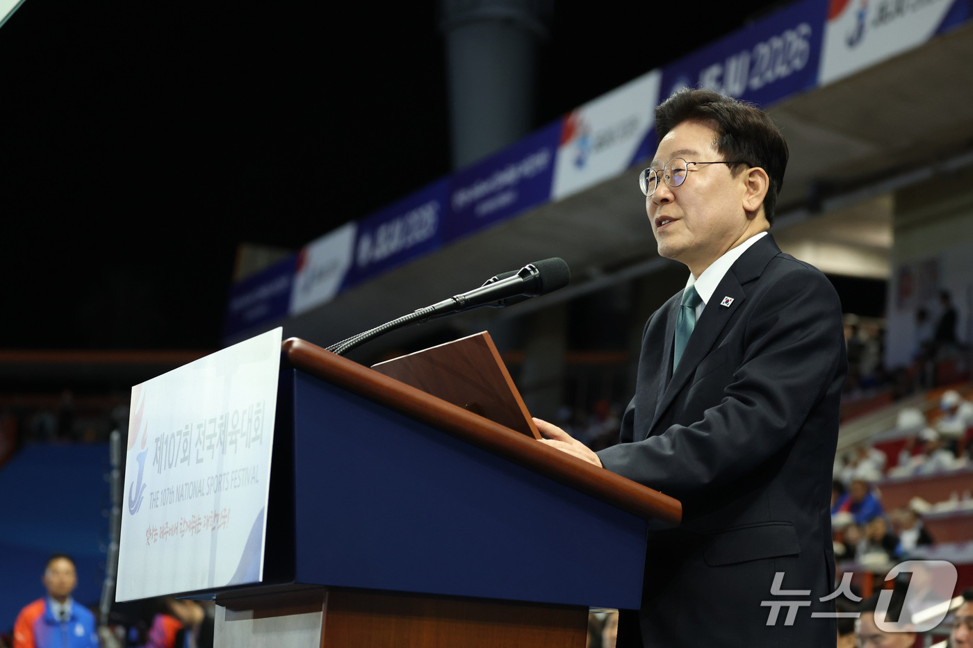(제주=뉴스1) 이재명 기자 = 이재명 대통령이 16일 제주 서귀포시 제주월드컵경기장에서 열린 제107회 전국체육대회 개회식에서 기념사를 하고 있다. 2026.10.16/뉴스1