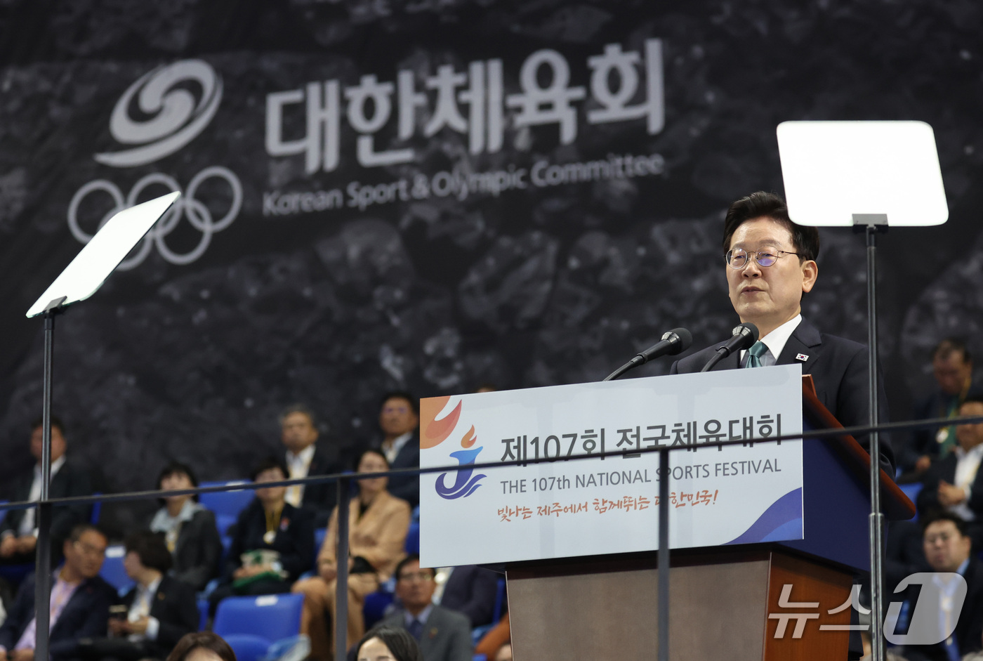 (제주=뉴스1) 이재명 기자 = 이재명 대통령이 16일 제주 서귀포시 제주월드컵경기장에서 열린 제107회 전국체육대회 개회식에서 기념사를 하고 있다. 2026.10.16/뉴스1