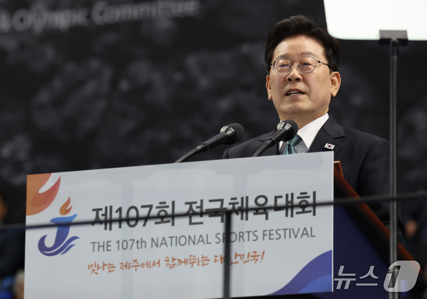 (제주=뉴스1) 이재명 기자 = 이재명 대통령이 16일 제주 서귀포시 제주월드컵경기장에서 열린 제107회 전국체육대회 개회식에서 기념사를 하고 있다. 2026.10.16/뉴스1