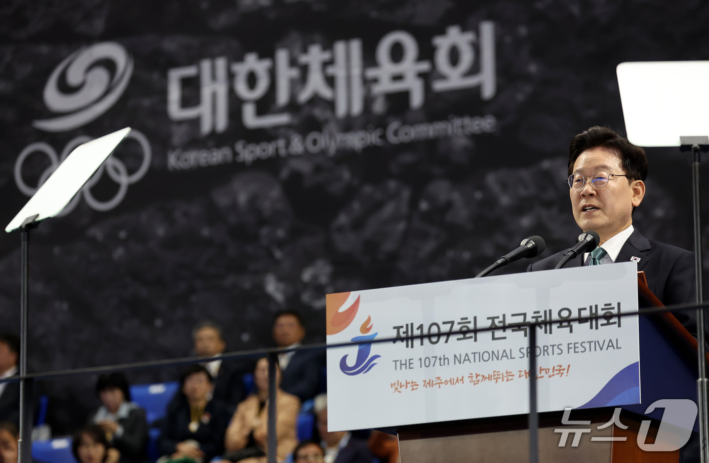 (제주=뉴스1) 이재명 기자 = 이재명 대통령이 16일 제주 서귀포시 제주월드컵경기장에서 열린 제107회 전국체육대회 개회식에서 기념사를 하고 있다. 2026.10.16/뉴스1