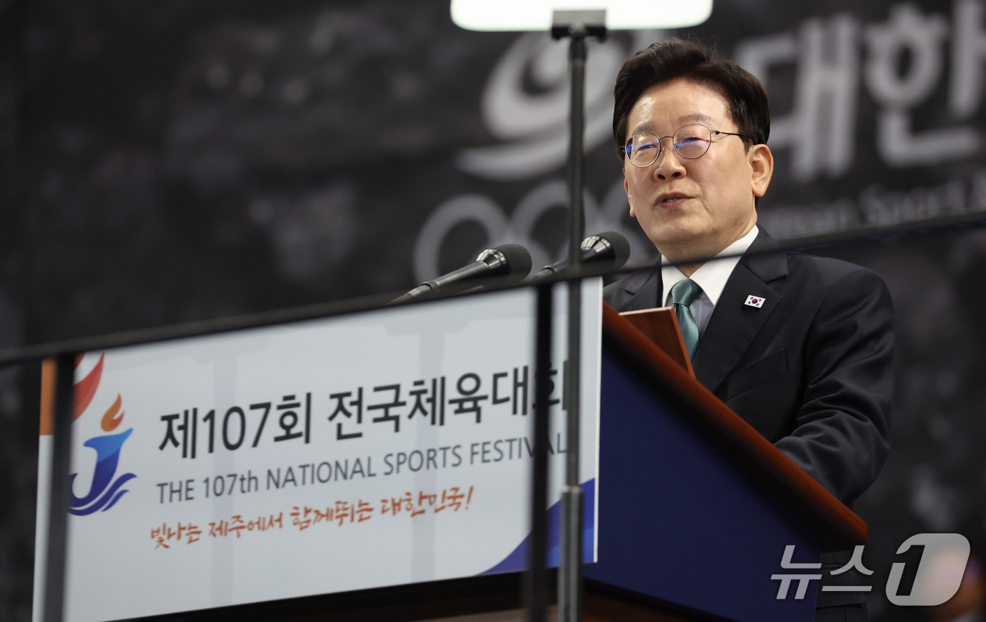 (제주=뉴스1) 이재명 기자 = 이재명 대통령이 16일 제주 서귀포시 제주월드컵경기장에서 열린 제107회 전국체육대회 개회식에서 기념사를 하고 있다. 2026.10.16/뉴스1