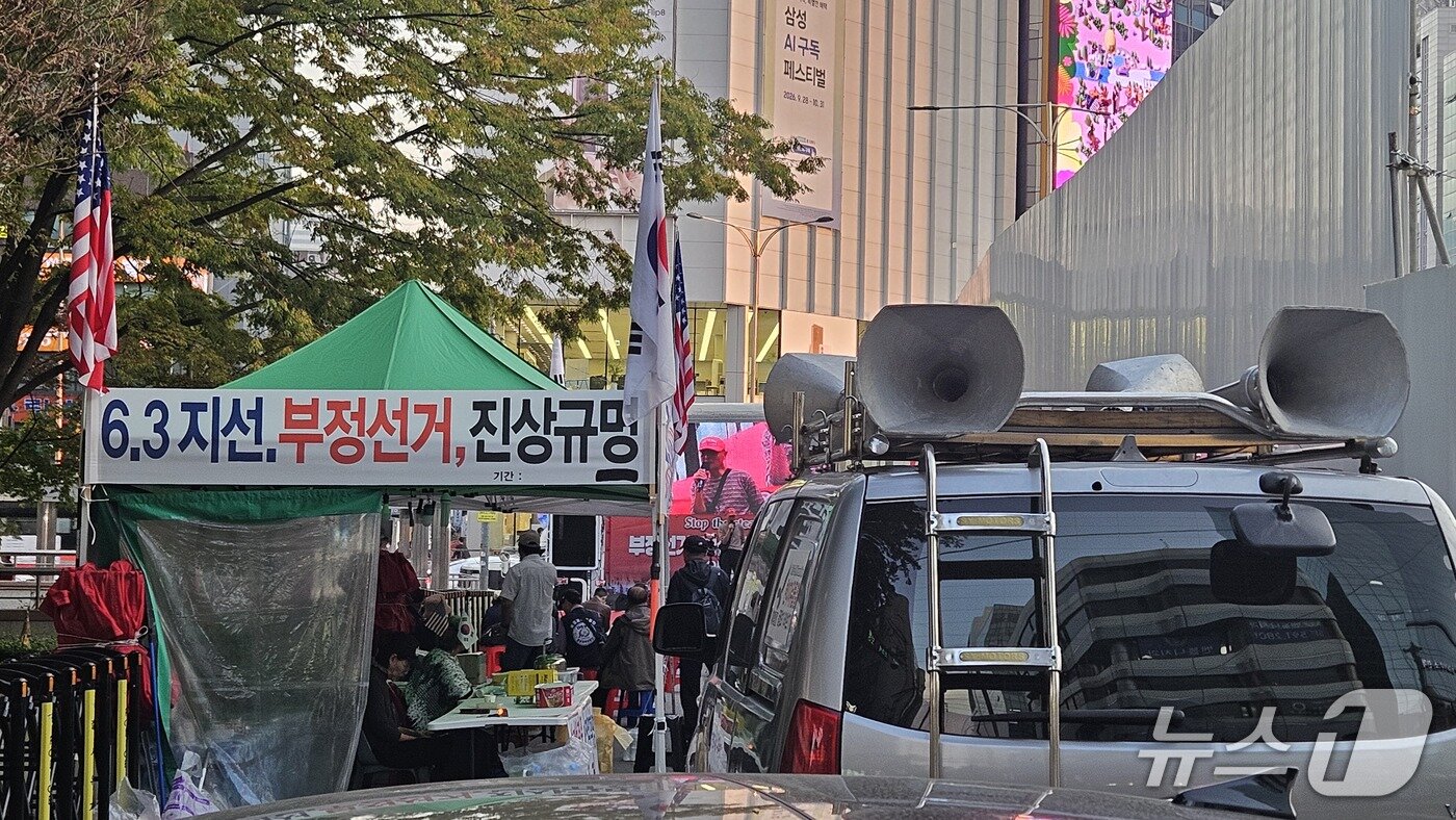 본문 이미지 - 16일 서울 서초구 선관위 특검팀(특별검사 이태한) 사무실 앞에 부정선거를 주장하는 시위대가 자리잡고 있다.2026.10.16 ⓒ 뉴스1 문혜원 기자