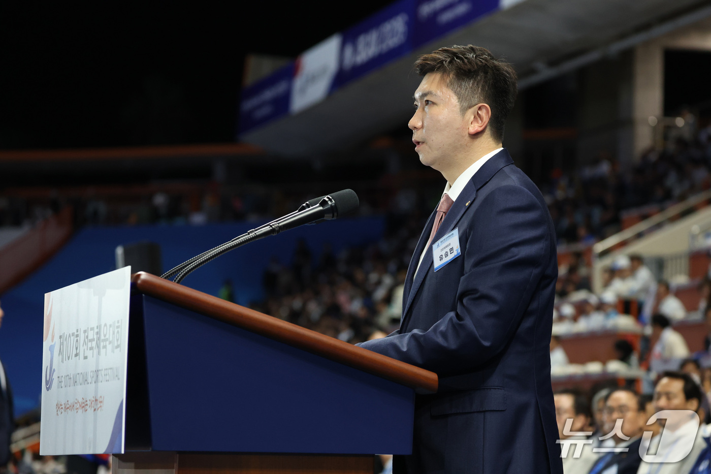 (제주=뉴스1) 이재명 기자 = 유승민 대한체육회장이 16일 제주 서귀포시 제주월드컵경기장에서 열린 제107회 전국체육대회 개회식에서 개회사를 하고 있다. 2026.10.16/뉴스 …