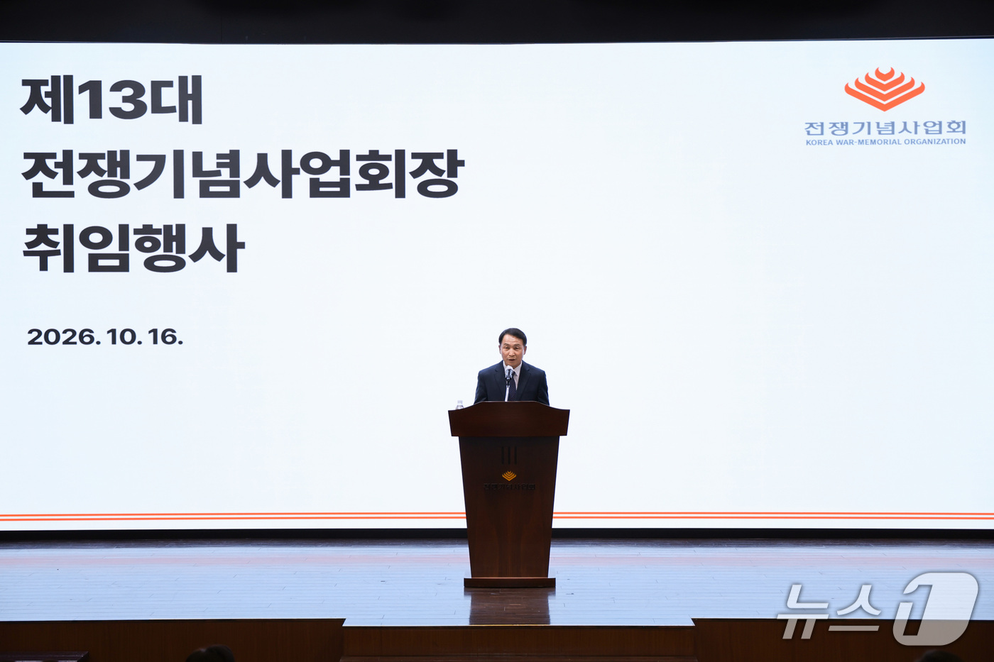 (서울=뉴스1) = 김현종 신임 전쟁기념사업회장이 16일 서울 용산구 전쟁기념관에서 열린 취임식에서 취임사를 하고 있다. (전쟁기념사업회 제공. 재판매 및 DB 금지) 2026.1 …