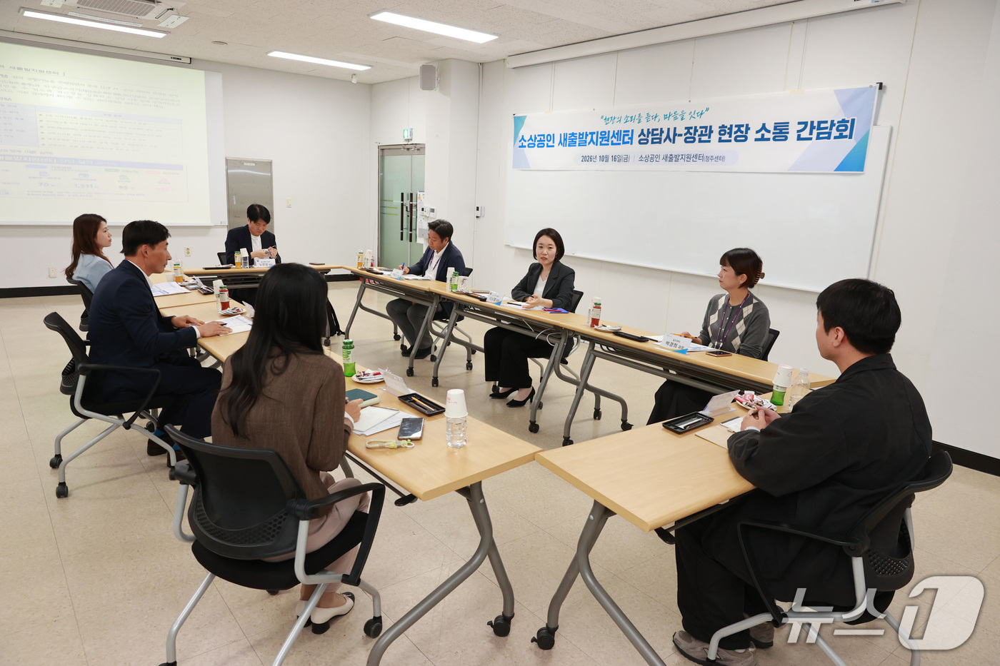 (서울=뉴스1) = 이소영 중소벤처기업부 장관이 16일 충청북도 청주시 소상공인 새출발 지원센터에서 상담사들과 간담회를 하고 있다. (중소벤처기업부 제공. 재판매 및 DB 금지) …