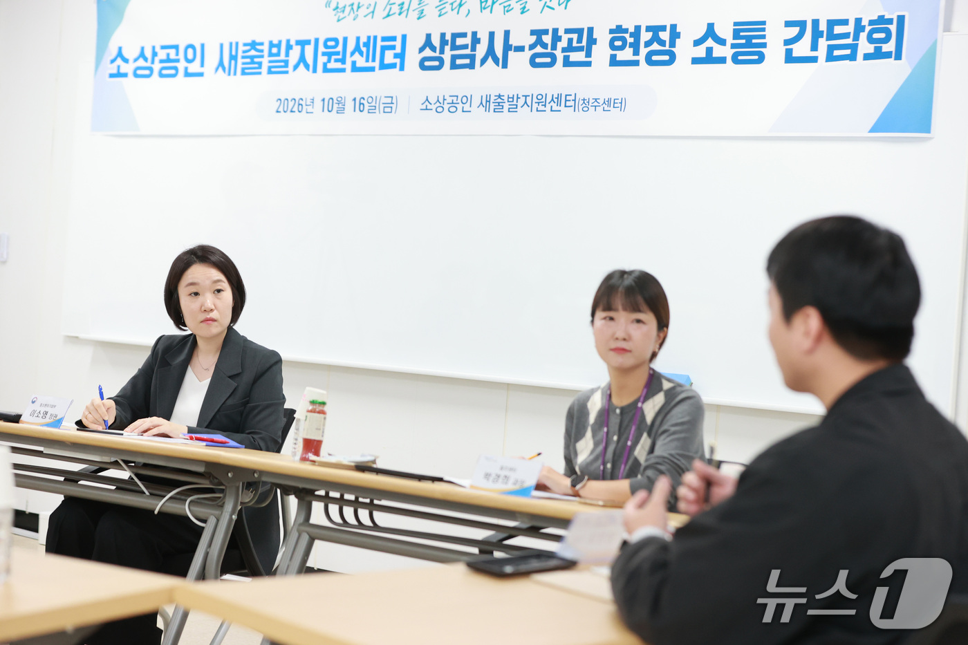 (서울=뉴스1) = 이소영 중소벤처기업부 장관이 16일 충청북도 청주시 소상공인 새출발 지원센터에서 상담사들과 간담회를 하고 있다. (중소벤처기업부 제공. 재판매 및 DB 금지) …